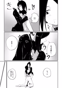 Page 41 of Toshishita Kanojo no Ame (Kiss) to Muchi - preview thumbnail