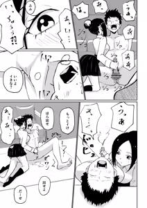 Page 51 of Toshishita Kanojo no Ame (Kiss) to Muchi - preview thumbnail