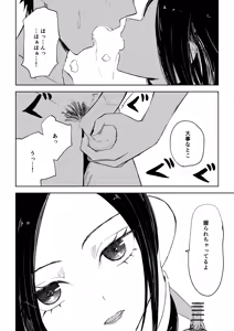 Page 18 of Toshishita Kanojo no Ame (Kiss) to Muchi (Oshioki) 2 - preview thumbnail