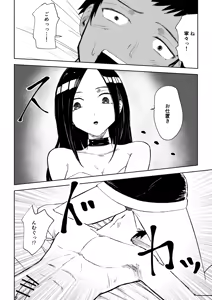 Page 42 of Toshishita Kanojo no Ame (Kiss) to Muchi (Oshioki) 2 - preview thumbnail