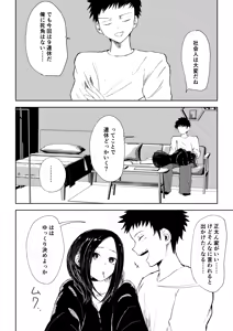 Page 6 of Toshishita Kanojo no Ame (Kiss) to Muchi (Oshioki) 2 - preview thumbnail