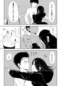 Page 7 of Toshishita Kanojo no Ame (Kiss) to Muchi (Oshioki) 2 - preview thumbnail