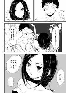 Page 10 of Toshishita Kanojo no Ame (Kiss) to Muchi (Oshioki) 2 - preview thumbnail