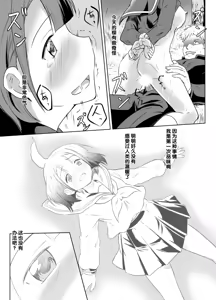Page 22 of Kaeri Flower - preview thumbnail