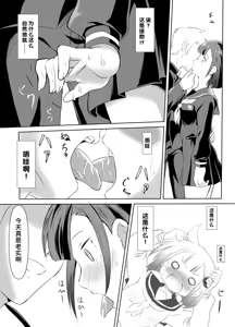 Page 10 of Kaeri Flower - preview thumbnail