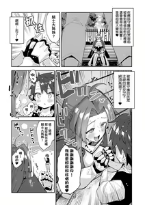 Page 102 of Isekai Kita node Sukebe Skill de Zenryoku Ouka Shiyou to Omou - try all my might to enjoy it with my 2 + Digital Tokusouban Gentei Tokuten | 既然來到異世界就用好色技能盡其所能的謳歌人生2 (decensored) - preview thumbnail