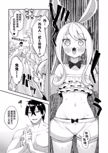 Page 150 of Isekai Kita node Sukebe Skill de Zenryoku Ouka Shiyou to Omou - try all my might to enjoy it with my 2 + Digital Tokusouban Gentei Tokuten | 既然來到異世界就用好色技能盡其所能的謳歌人生2 (decensored) - preview thumbnail