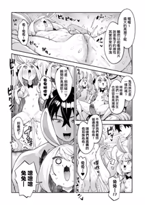 Page 156 of Isekai Kita node Sukebe Skill de Zenryoku Ouka Shiyou to Omou - try all my might to enjoy it with my 2 + Digital Tokusouban Gentei Tokuten | 既然來到異世界就用好色技能盡其所能的謳歌人生2 (decensored) - preview thumbnail