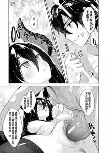 Page 184 of Isekai Kita node Sukebe Skill de Zenryoku Ouka Shiyou to Omou - try all my might to enjoy it with my 2 + Digital Tokusouban Gentei Tokuten | 既然來到異世界就用好色技能盡其所能的謳歌人生2 (decensored) - preview thumbnail