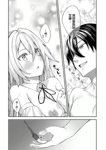 Page 22 of Isekai Kita node Sukebe Skill de Zenryoku Ouka Shiyou to Omou - try all my might to enjoy it with my 2 + Digital Tokusouban Gentei Tokuten | 既然來到異世界就用好色技能盡其所能的謳歌人生2 (decensored) - preview thumbnail