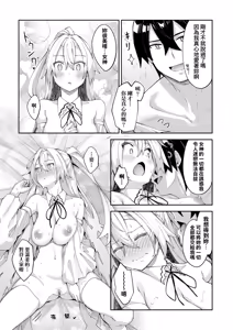 Page 28 of Isekai Kita node Sukebe Skill de Zenryoku Ouka Shiyou to Omou - try all my might to enjoy it with my 2 + Digital Tokusouban Gentei Tokuten | 既然來到異世界就用好色技能盡其所能的謳歌人生2 (decensored) - preview thumbnail