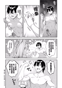 Page 39 of Isekai Kita node Sukebe Skill de Zenryoku Ouka Shiyou to Omou - try all my might to enjoy it with my 2 + Digital Tokusouban Gentei Tokuten | 既然來到異世界就用好色技能盡其所能的謳歌人生2 (decensored) - preview thumbnail