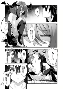 Page 46 of Isekai Kita node Sukebe Skill de Zenryoku Ouka Shiyou to Omou - try all my might to enjoy it with my 2 + Digital Tokusouban Gentei Tokuten | 既然來到異世界就用好色技能盡其所能的謳歌人生2 (decensored) - preview thumbnail