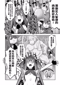 Page 65 of Isekai Kita node Sukebe Skill de Zenryoku Ouka Shiyou to Omou - try all my might to enjoy it with my 2 + Digital Tokusouban Gentei Tokuten | 既然來到異世界就用好色技能盡其所能的謳歌人生2 (decensored) - preview thumbnail