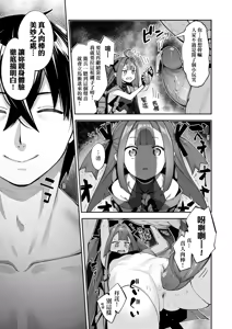 Page 68 of Isekai Kita node Sukebe Skill de Zenryoku Ouka Shiyou to Omou - try all my might to enjoy it with my 2 + Digital Tokusouban Gentei Tokuten | 既然來到異世界就用好色技能盡其所能的謳歌人生2 (decensored) - preview thumbnail