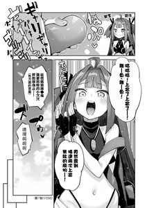 Page 85 of Isekai Kita node Sukebe Skill de Zenryoku Ouka Shiyou to Omou - try all my might to enjoy it with my 2 + Digital Tokusouban Gentei Tokuten | 既然來到異世界就用好色技能盡其所能的謳歌人生2 (decensored) - preview thumbnail