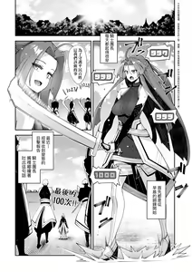 Page 88 of Isekai Kita node Sukebe Skill de Zenryoku Ouka Shiyou to Omou - try all my might to enjoy it with my 2 + Digital Tokusouban Gentei Tokuten | 既然來到異世界就用好色技能盡其所能的謳歌人生2 (decensored) - preview thumbnail