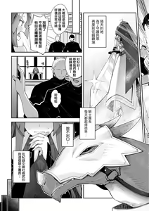 Page 90 of Isekai Kita node Sukebe Skill de Zenryoku Ouka Shiyou to Omou - try all my might to enjoy it with my 2 + Digital Tokusouban Gentei Tokuten | 既然來到異世界就用好色技能盡其所能的謳歌人生2 (decensored) - preview thumbnail