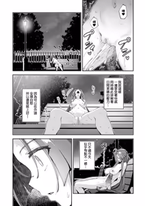 Page 93 of Isekai Kita node Sukebe Skill de Zenryoku Ouka Shiyou to Omou - try all my might to enjoy it with my 2 + Digital Tokusouban Gentei Tokuten | 既然來到異世界就用好色技能盡其所能的謳歌人生2 (decensored) - preview thumbnail