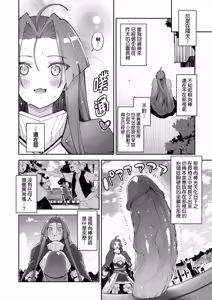 Page 99 of Isekai Kita node Sukebe Skill de Zenryoku Ouka Shiyou to Omou - try all my might to enjoy it with my 2 + Digital Tokusouban Gentei Tokuten | 既然來到異世界就用好色技能盡其所能的謳歌人生2 (decensored) - preview thumbnail