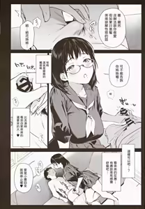 Page 10 of Boku Katsu Life ~Tomodachi no Otouto-kun to "Game Suru Naka" kara "Cosplay Sex Suru Kankei" ni Naru made~ - preview thumbnail
