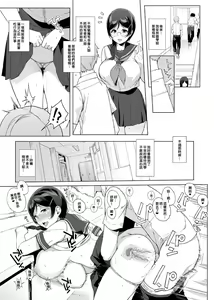 Page 102 of サキュバステードライフ 総集編 - preview thumbnail