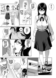 Page 137 of サキュバステードライフ 総集編 - preview thumbnail