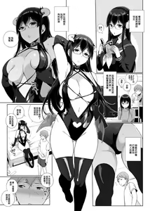Page 41 of サキュバステードライフ 総集編 - preview thumbnail
