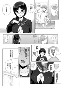 Page 53 of サキュバステードライフ 総集編 - preview thumbnail