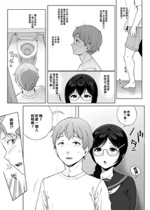 Page 54 of サキュバステードライフ 総集編 - preview thumbnail