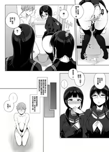 Page 61 of サキュバステードライフ 総集編 - preview thumbnail