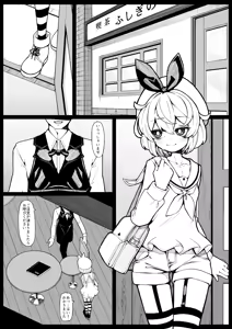Page 2 of Kissa Fushigino - preview thumbnail
