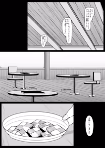 Page 3 of Kissa Fushigino - preview thumbnail