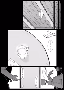 Page 9 of Kissa Fushigino - preview thumbnail