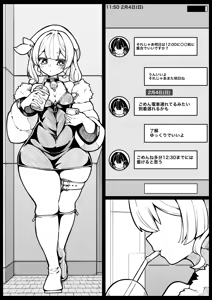 Page 11 of Ninshiki Fuka 1+2 - preview thumbnail