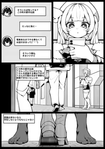 Page 12 of Ninshiki Fuka 1+2 - preview thumbnail