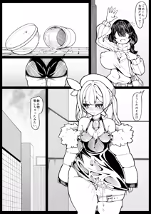 Page 17 of Ninshiki Fuka 1+2 - preview thumbnail