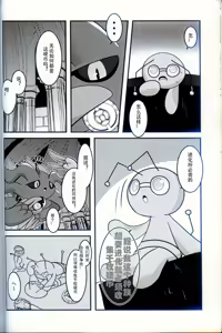 Page 6 of Torejaahantaa ni Hanto Sareta Hanashi | 被寻宝猎人狩猎的故事 - preview thumbnail