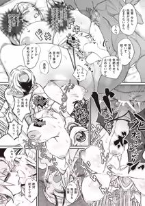 Page 16 of Koware Monodomo Zenpen - preview thumbnail