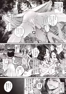 Page 25 of Koware Monodomo Chuuhen - preview thumbnail