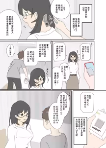 Page 12 of 自己成長の果てに② - preview thumbnail