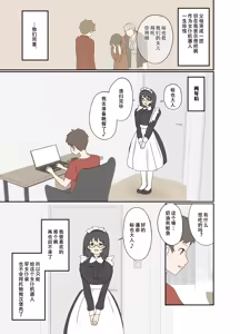 Page 14 of 自己成長の果てに② - preview thumbnail