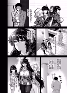 Page 23 of [陸の孤島亭 (しゃよー)］桜春女学院の男優 1-3 - preview thumbnail