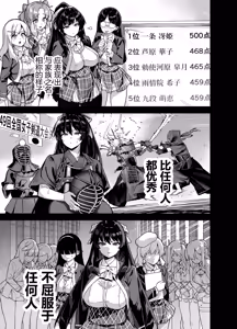 Page 24 of [陸の孤島亭 (しゃよー)］桜春女学院の男優 1-3 - preview thumbnail