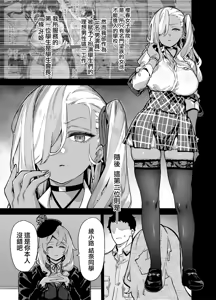 Page 59 of [陸の孤島亭 (しゃよー)］桜春女学院の男優 1-3 - preview thumbnail