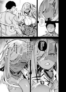 Page 61 of [陸の孤島亭 (しゃよー)］桜春女学院の男優 1-3 - preview thumbnail