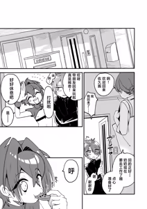 Page 16 of Tenshi-kun no Oshigoto! - preview thumbnail