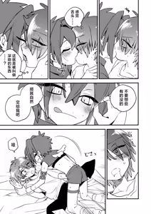 Page 20 of Tenshi-kun no Oshigoto! - preview thumbnail