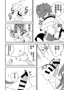 Page 23 of Tenshi-kun no Oshigoto! - preview thumbnail