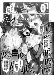 Page 36 of Fubuki Ranshin Kouhen "B-kyuu 1-i Hero ga Dosukebe Saimin nanka ni Makeru hazu ga......" - preview thumbnail